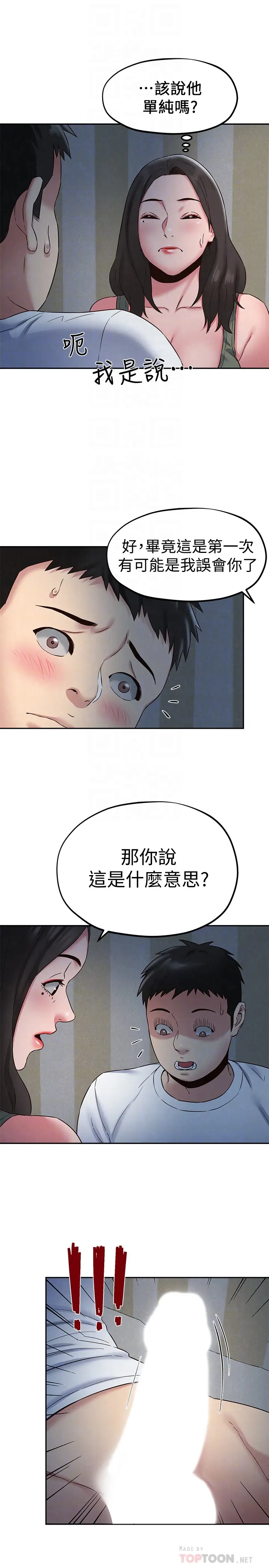 朋友的姐姐[顶通]韩漫全集-第21話-變成熟的智妤姐回來了无删减无遮挡章节图片 