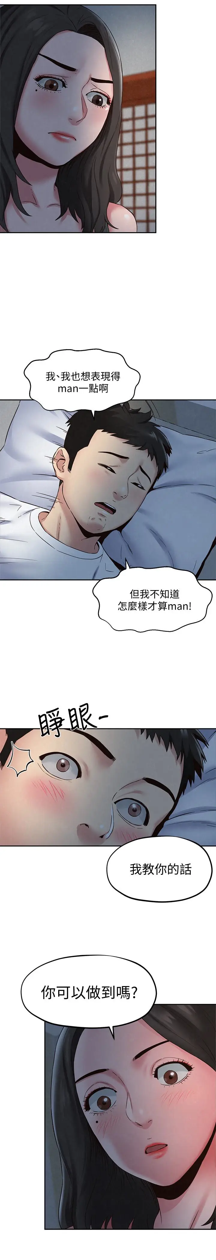 朋友的姐姐[顶通]韩漫全集-第21話-變成熟的智妤姐回來了无删减无遮挡章节图片 
