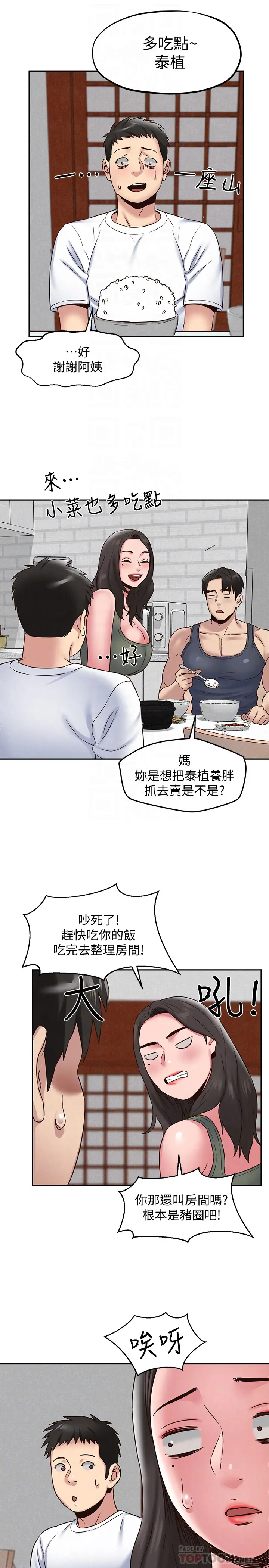 朋友的姐姐[顶通]韩漫全集-第21話-變成熟的智妤姐回來了无删减无遮挡章节图片 