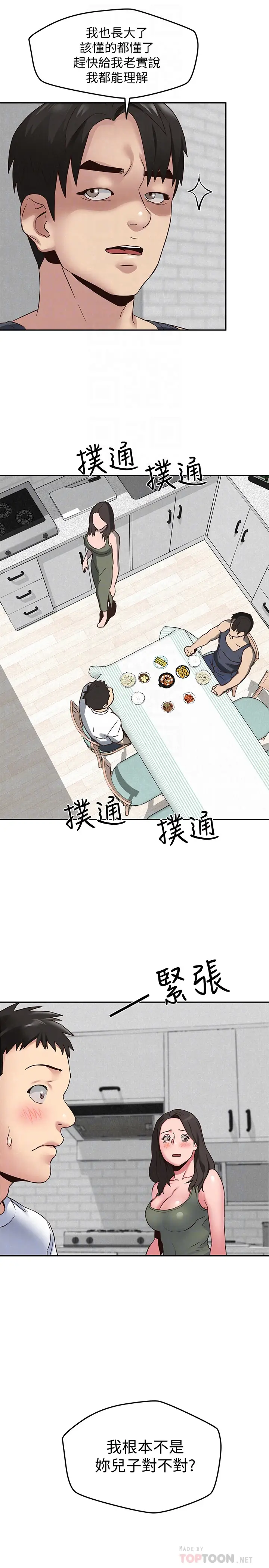 朋友的姐姐[顶通]韩漫全集-第21話-變成熟的智妤姐回來了无删减无遮挡章节图片 