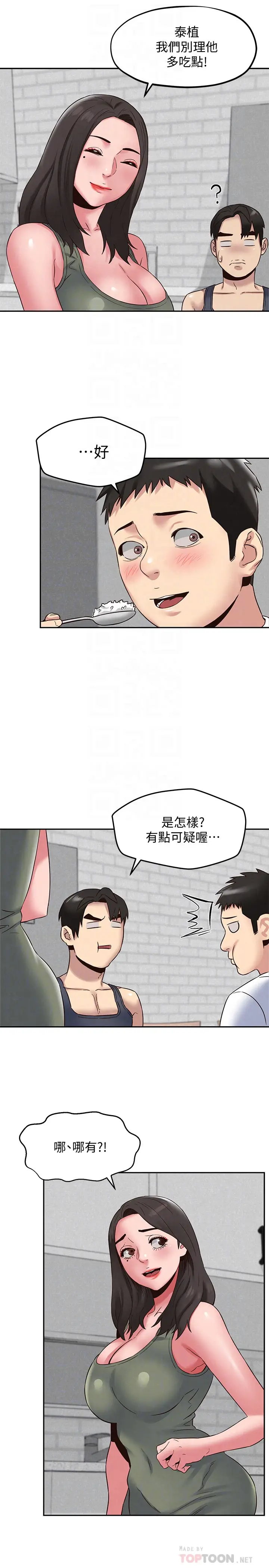 朋友的姐姐[顶通]韩漫全集-第21話-變成熟的智妤姐回來了无删减无遮挡章节图片 