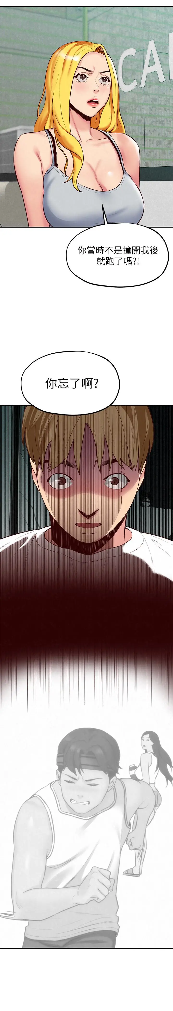 朋友的姐姐[顶通]韩漫全集-第23話-往睡著的阿姨屁股間…无删减无遮挡章节图片 