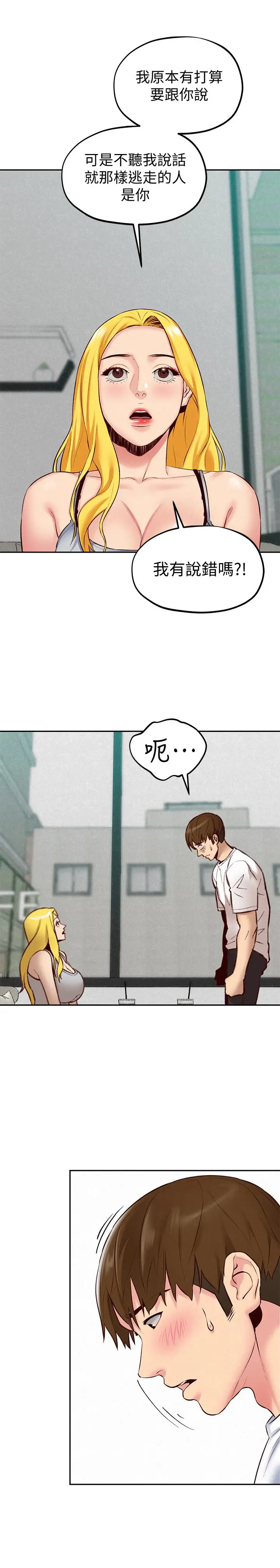 朋友的姐姐[顶通]韩漫全集-第23話-往睡著的阿姨屁股間…无删减无遮挡章节图片 