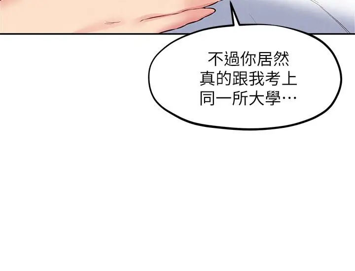 朋友的姐姐[顶通]韩漫全集-第23話-往睡著的阿姨屁股間…无删减无遮挡章节图片 