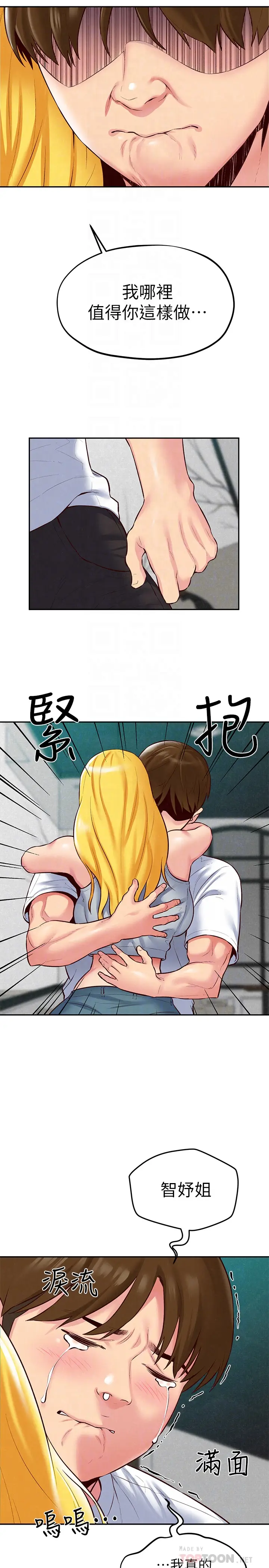 朋友的姐姐[顶通]韩漫全集-第23話-往睡著的阿姨屁股間…无删减无遮挡章节图片 