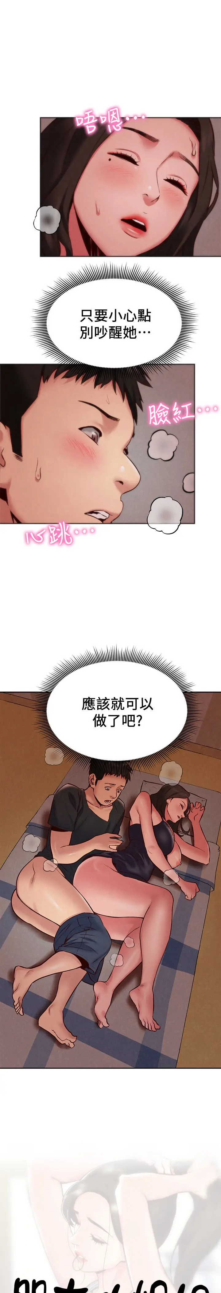 朋友的姐姐[顶通]韩漫全集-第24話-不要叫我阿姨，叫我雅真无删减无遮挡章节图片 
