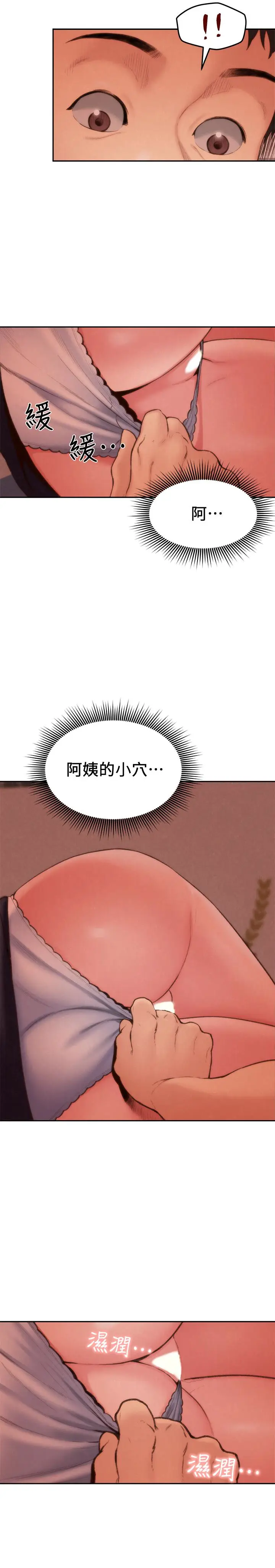 朋友的姐姐[顶通]韩漫全集-第24話-不要叫我阿姨，叫我雅真无删减无遮挡章节图片 