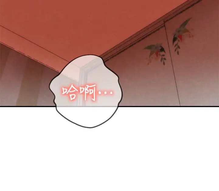 朋友的姐姐[顶通]韩漫全集-第24話-不要叫我阿姨，叫我雅真无删减无遮挡章节图片 