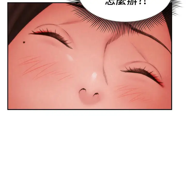 朋友的姐姐[顶通]韩漫全集-第24話-不要叫我阿姨，叫我雅真无删减无遮挡章节图片 