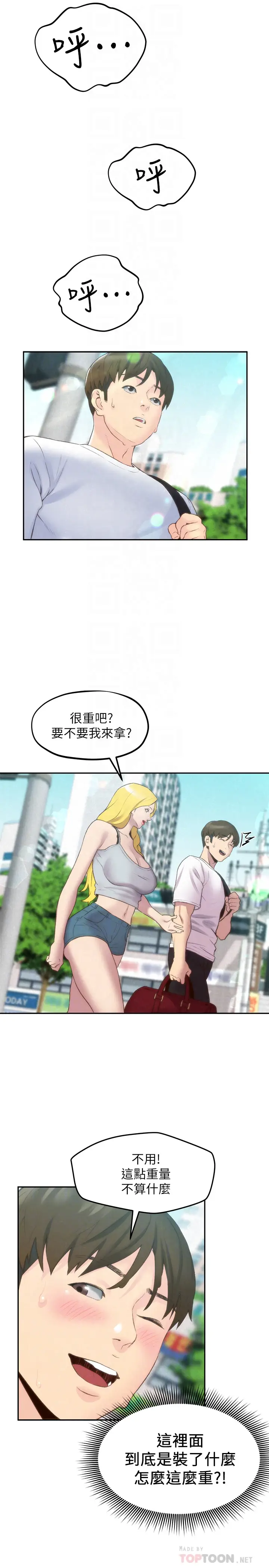 朋友的姐姐[顶通]韩漫全集-第24話-不要叫我阿姨，叫我雅真无删减无遮挡章节图片 