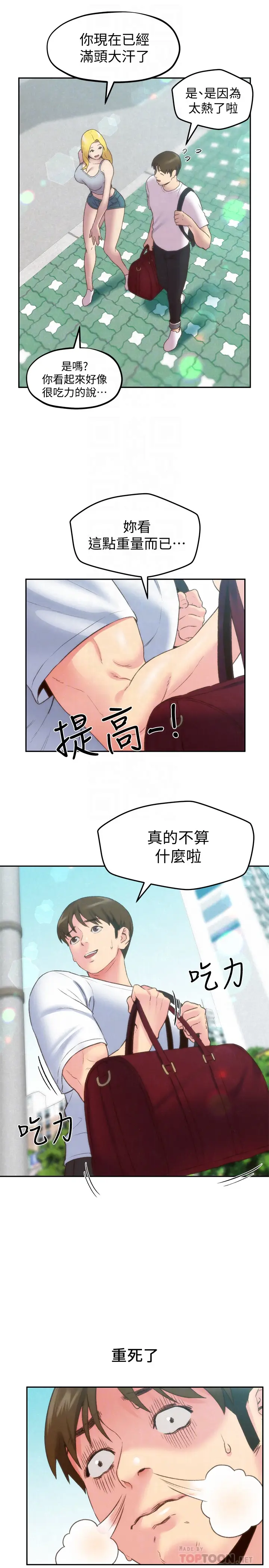 朋友的姐姐[顶通]韩漫全集-第24話-不要叫我阿姨，叫我雅真无删减无遮挡章节图片 