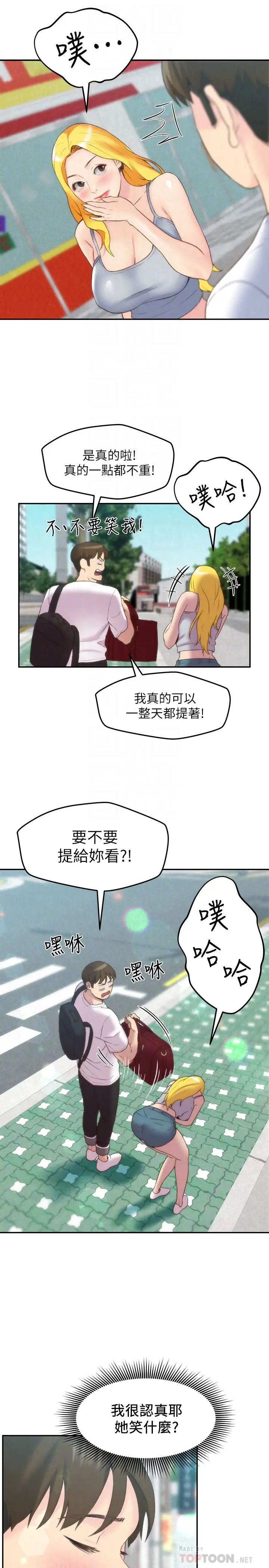 朋友的姐姐[顶通]韩漫全集-第24話-不要叫我阿姨，叫我雅真无删减无遮挡章节图片 