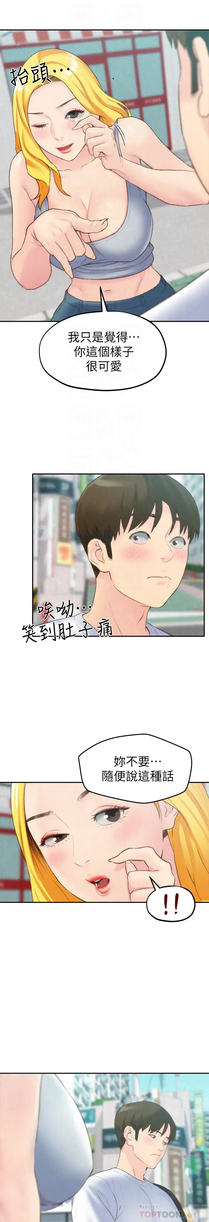 朋友的姐姐[顶通]韩漫全集-第24話-不要叫我阿姨，叫我雅真无删减无遮挡章节图片 