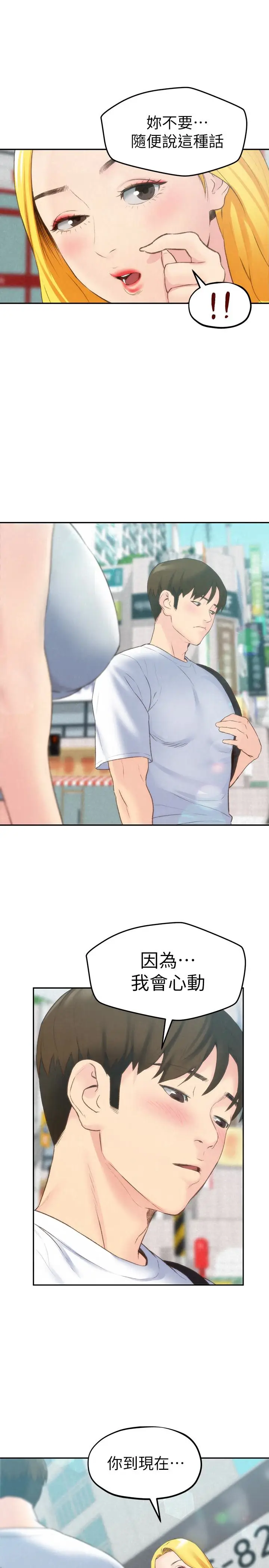 朋友的姐姐[顶通]韩漫全集-第25話-什麼都願意做的雅真姐无删减无遮挡章节图片 