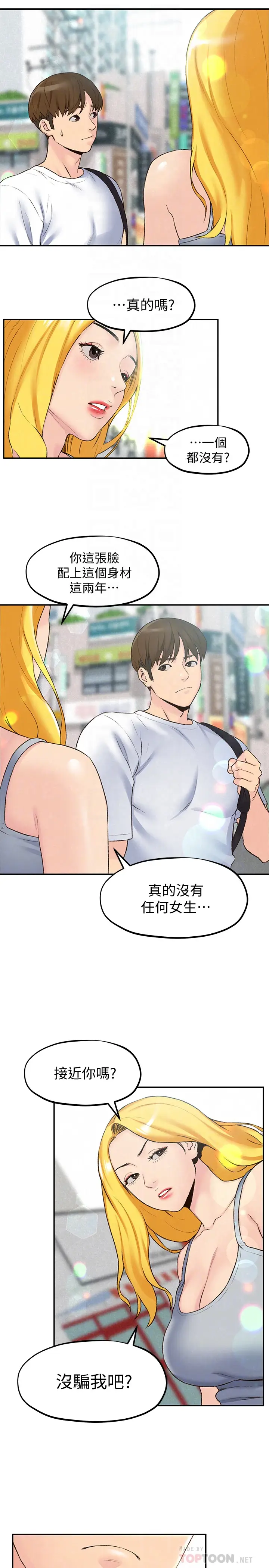 朋友的姐姐[顶通]韩漫全集-第25話-什麼都願意做的雅真姐无删减无遮挡章节图片 