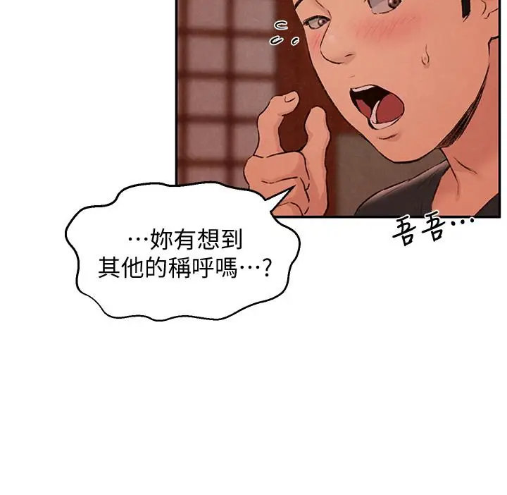 朋友的姐姐[顶通]韩漫全集-第25話-什麼都願意做的雅真姐无删减无遮挡章节图片 