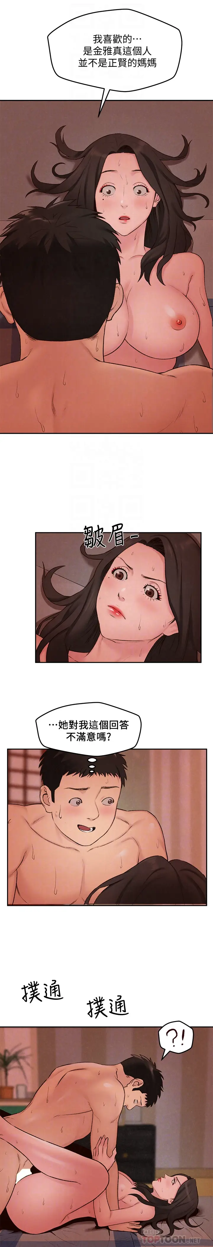 朋友的姐姐[顶通]韩漫全集-第25話-什麼都願意做的雅真姐无删减无遮挡章节图片 
