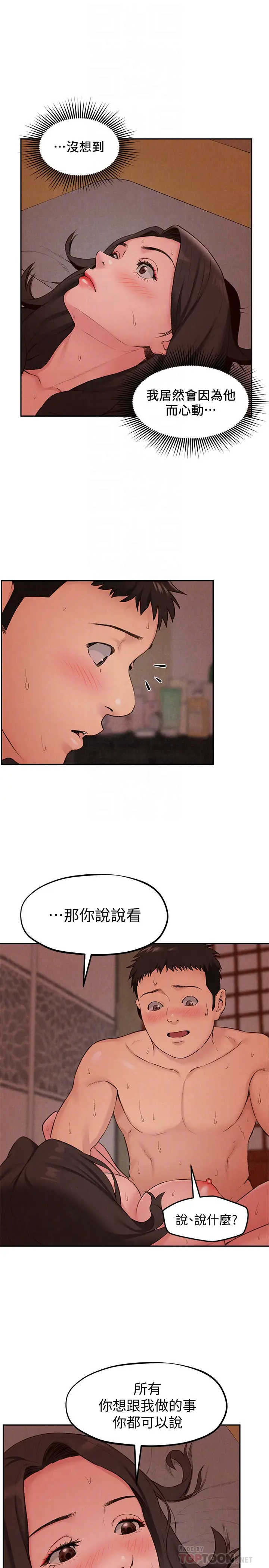 朋友的姐姐[顶通]韩漫全集-第25話-什麼都願意做的雅真姐无删减无遮挡章节图片 