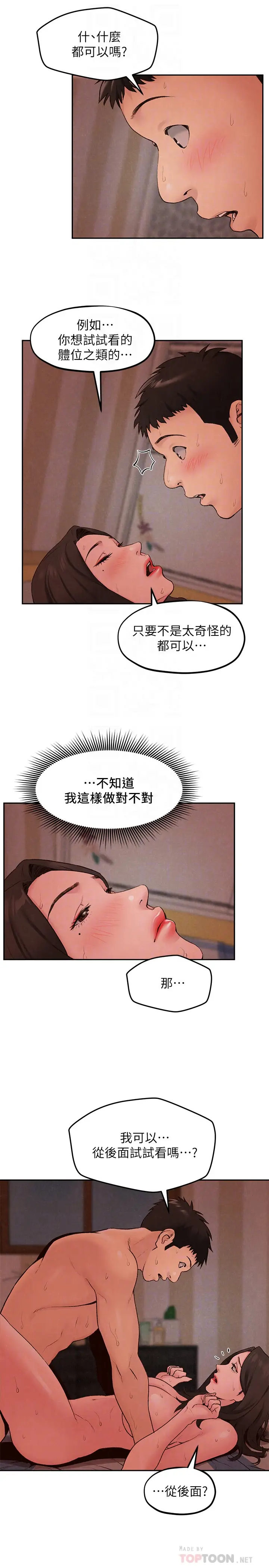 朋友的姐姐[顶通]韩漫全集-第25話-什麼都願意做的雅真姐无删减无遮挡章节图片 