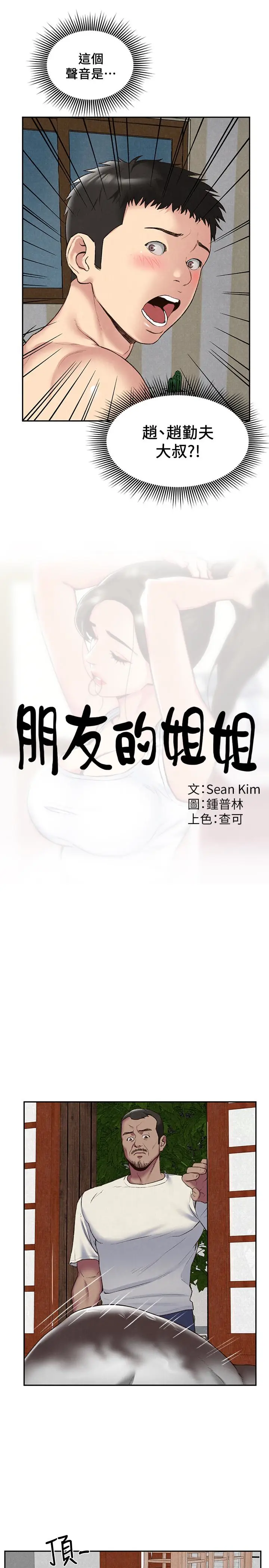 朋友的姐姐[顶通]韩漫全集-第26話-想得到恆軒的兩個女人无删减无遮挡章节图片 
