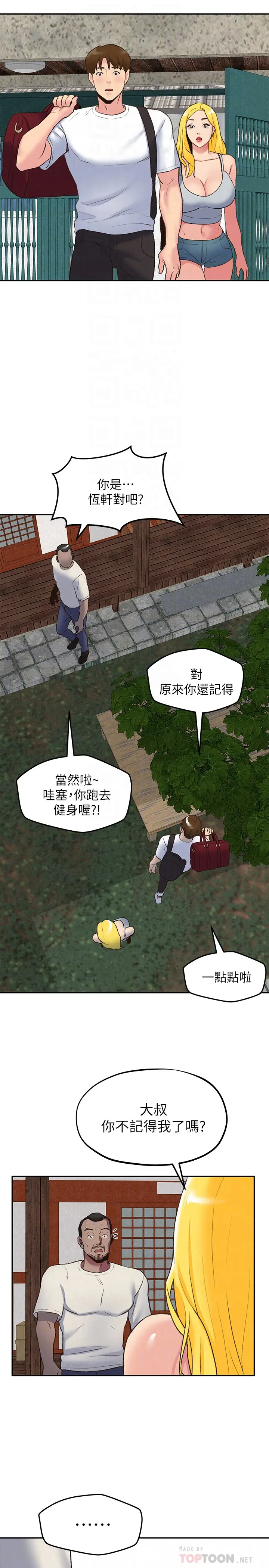 朋友的姐姐[顶通]韩漫全集-第26話-想得到恆軒的兩個女人无删减无遮挡章节图片 