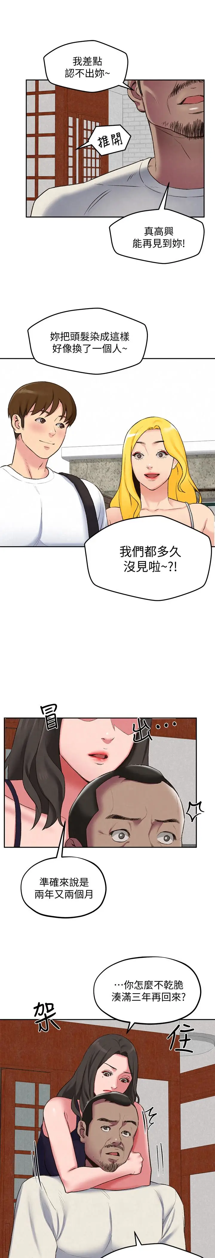 朋友的姐姐[顶通]韩漫全集-第26話-想得到恆軒的兩個女人无删减无遮挡章节图片 