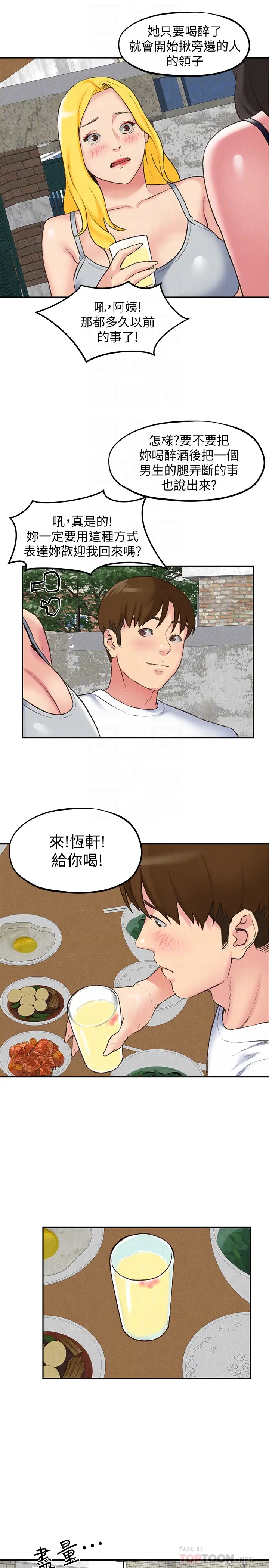 朋友的姐姐[顶通]韩漫全集-第26話-想得到恆軒的兩個女人无删减无遮挡章节图片 