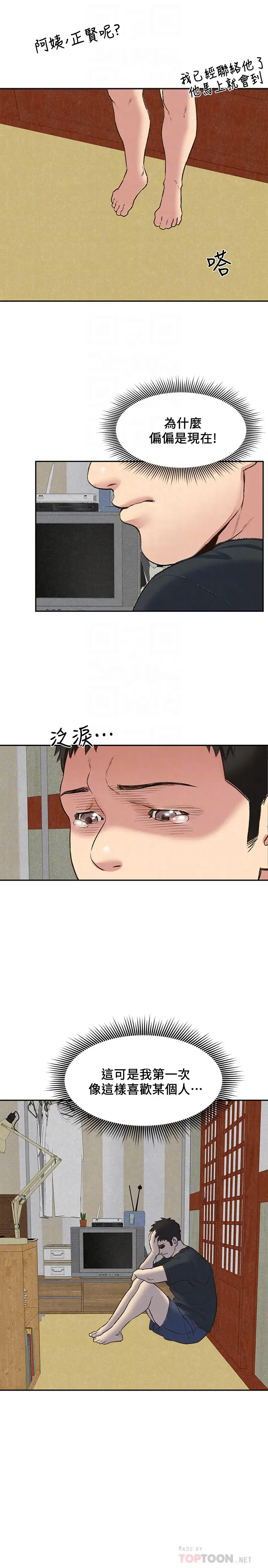 朋友的姐姐[顶通]韩漫全集-第26話-想得到恆軒的兩個女人无删减无遮挡章节图片 