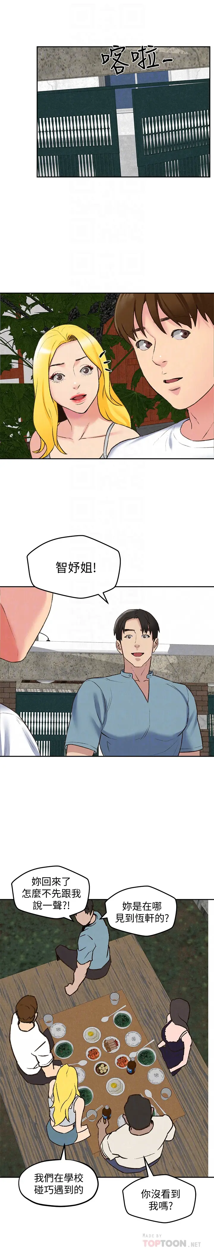 朋友的姐姐[顶通]韩漫全集-第26話-想得到恆軒的兩個女人无删减无遮挡章节图片 