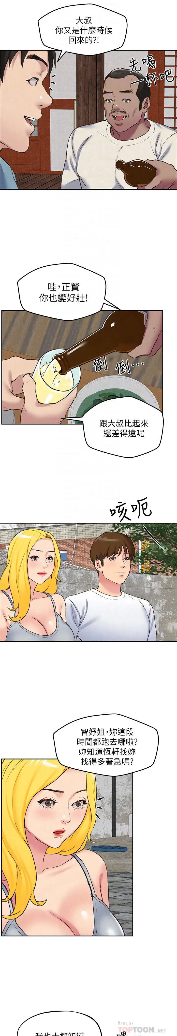 朋友的姐姐[顶通]韩漫全集-第26話-想得到恆軒的兩個女人无删减无遮挡章节图片 