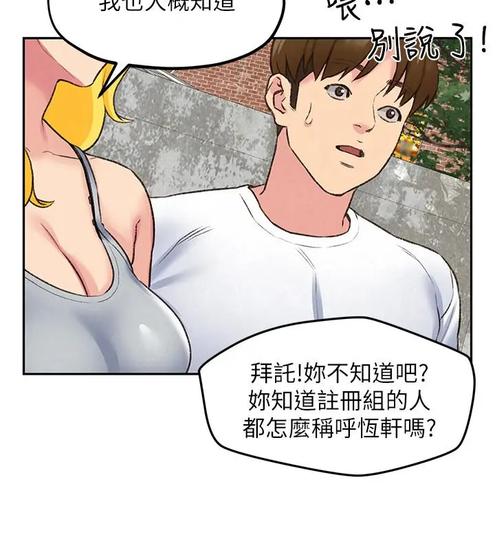 朋友的姐姐[顶通]韩漫全集-第26話-想得到恆軒的兩個女人无删减无遮挡章节图片 