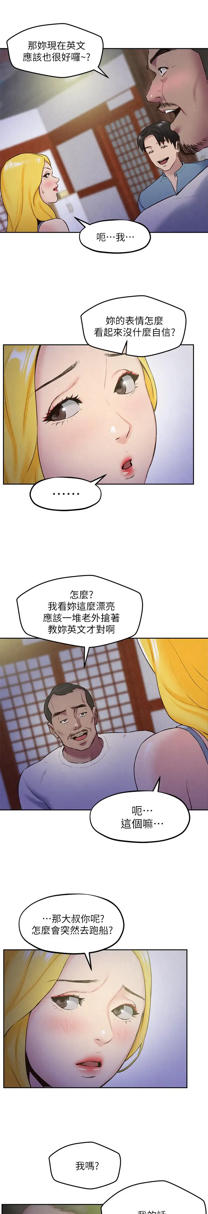 朋友的姐姐[顶通]韩漫全集-第27話-我希望你是我的第一次无删减无遮挡章节图片 