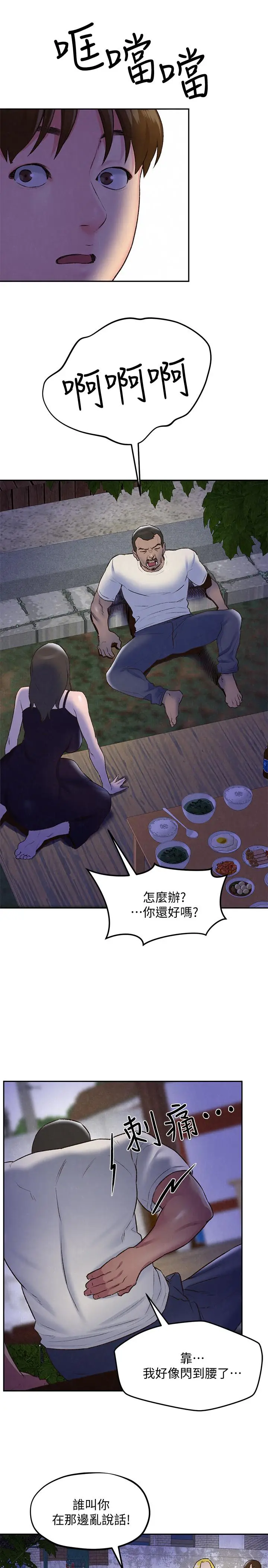 朋友的姐姐[顶通]韩漫全集-第27話-我希望你是我的第一次无删减无遮挡章节图片 