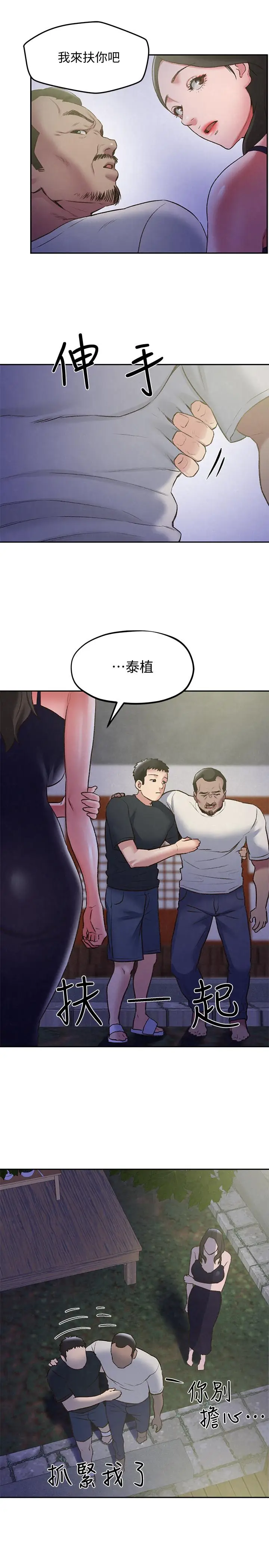 朋友的姐姐[顶通]韩漫全集-第27話-我希望你是我的第一次无删减无遮挡章节图片 