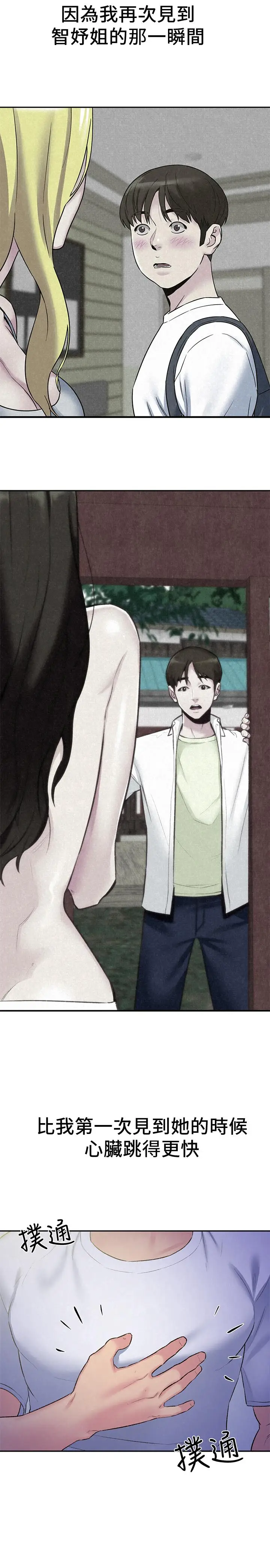 朋友的姐姐[顶通]韩漫全集-第27話-我希望你是我的第一次无删减无遮挡章节图片 
