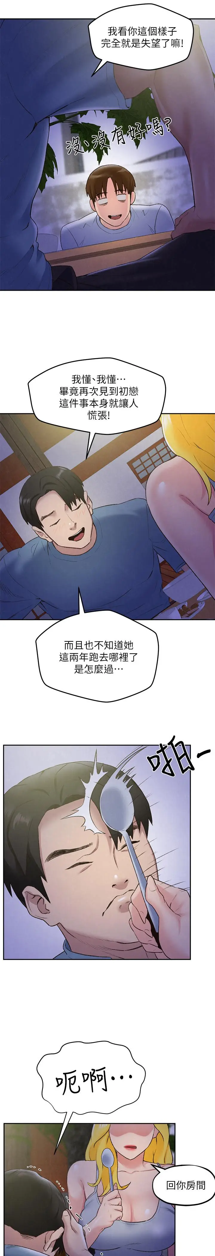 朋友的姐姐[顶通]韩漫全集-第27話-我希望你是我的第一次无删减无遮挡章节图片 