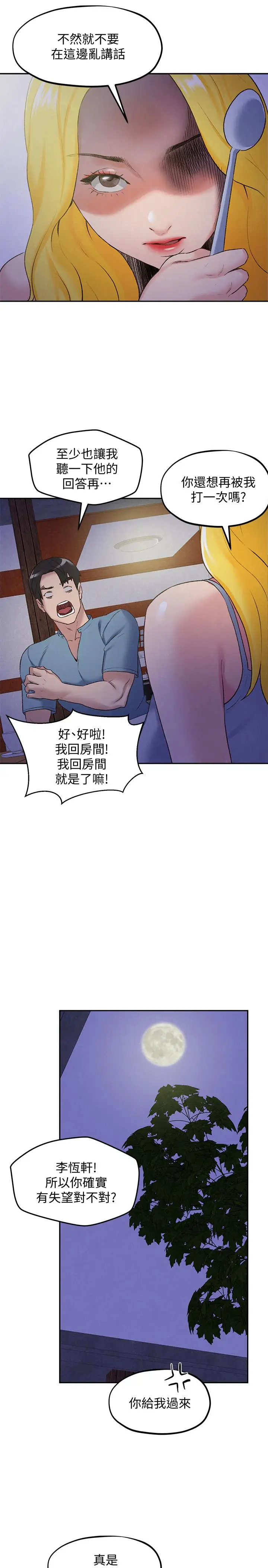 朋友的姐姐[顶通]韩漫全集-第27話-我希望你是我的第一次无删减无遮挡章节图片 