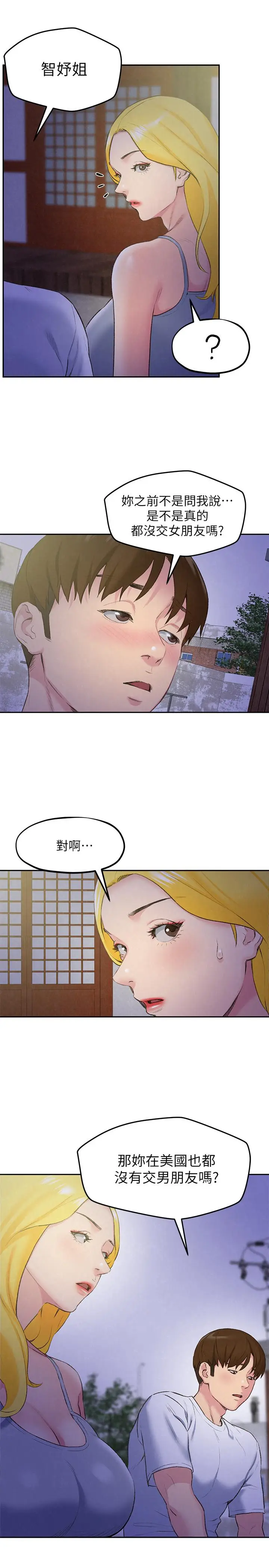 朋友的姐姐[顶通]韩漫全集-第27話-我希望你是我的第一次无删减无遮挡章节图片 
