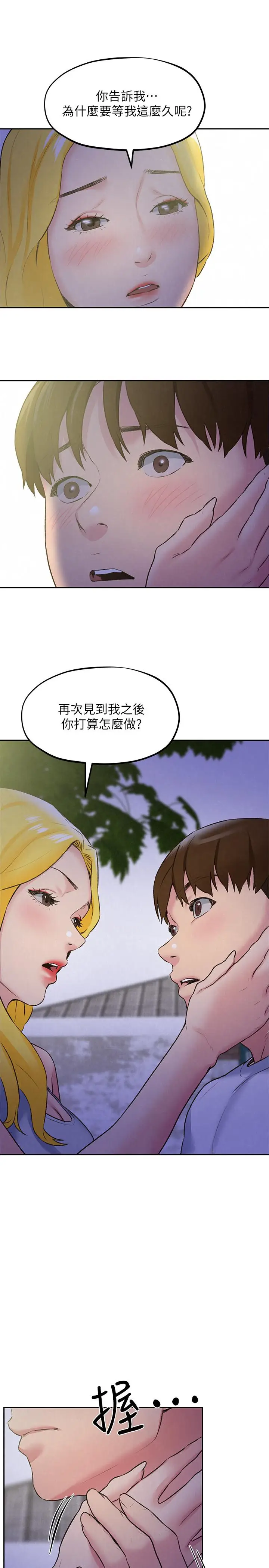 朋友的姐姐[顶通]韩漫全集-第27話-我希望你是我的第一次无删减无遮挡章节图片 