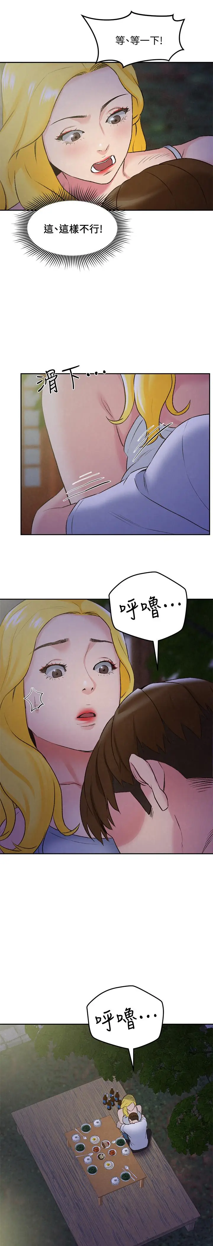朋友的姐姐[顶通]韩漫全集-第27話-我希望你是我的第一次无删减无遮挡章节图片 