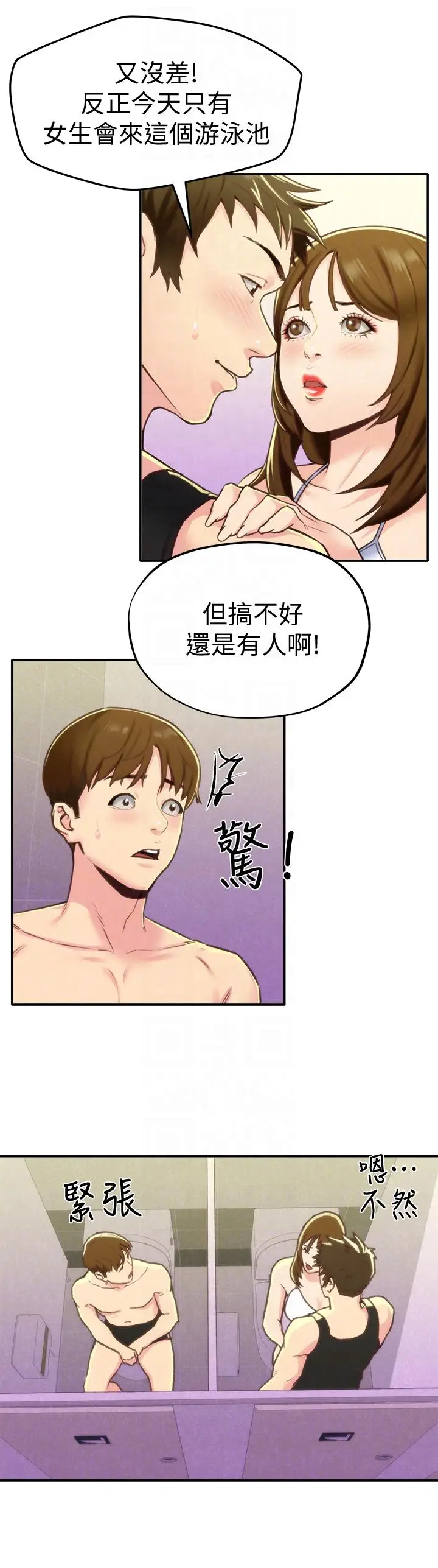 朋友的姐姐[顶通]韩漫全集-第9話-這裡沒有別人了啦无删减无遮挡章节图片 