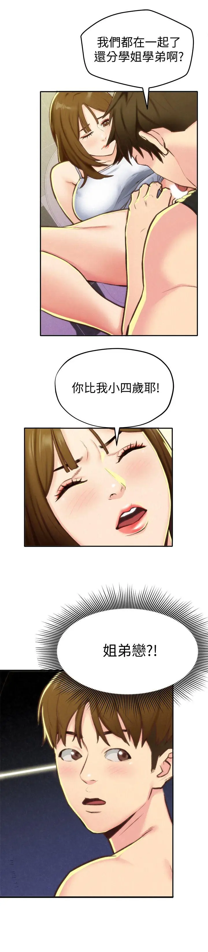 朋友的姐姐[顶通]韩漫全集-第9話-這裡沒有別人了啦无删减无遮挡章节图片 