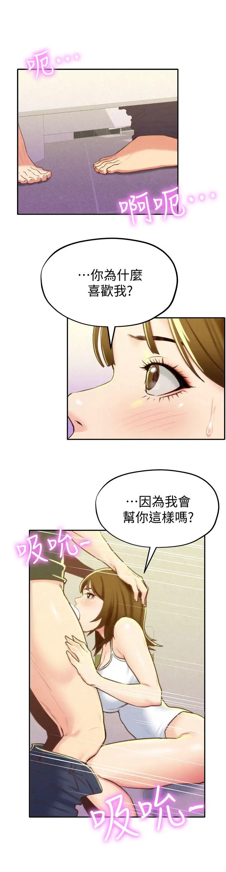 朋友的姐姐[顶通]韩漫全集-第9話-這裡沒有別人了啦无删减无遮挡章节图片 