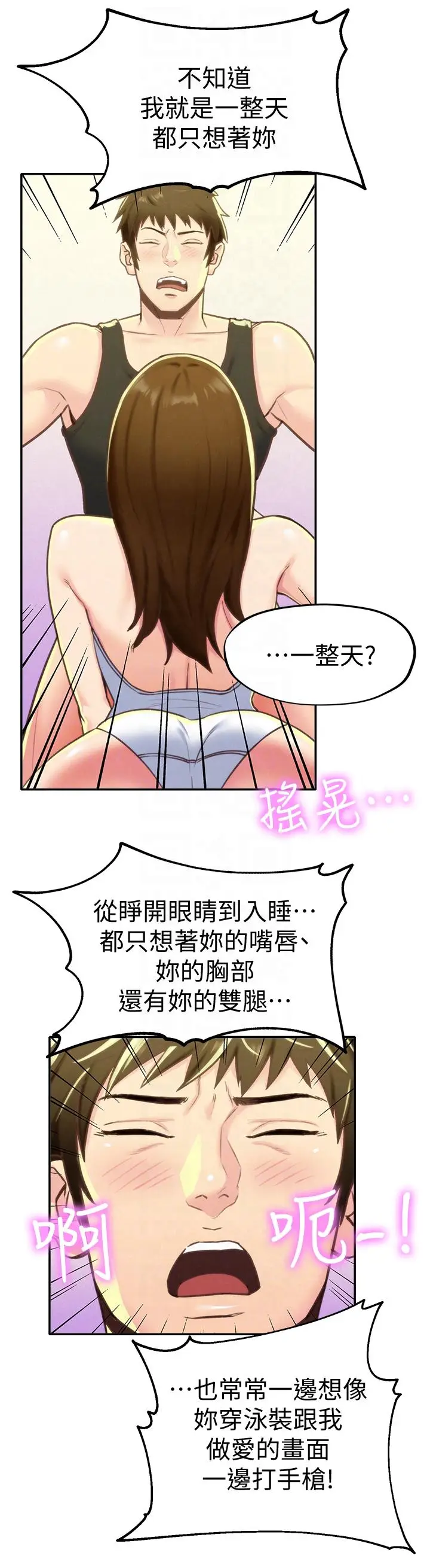 朋友的姐姐[顶通]韩漫全集-第9話-這裡沒有別人了啦无删减无遮挡章节图片 