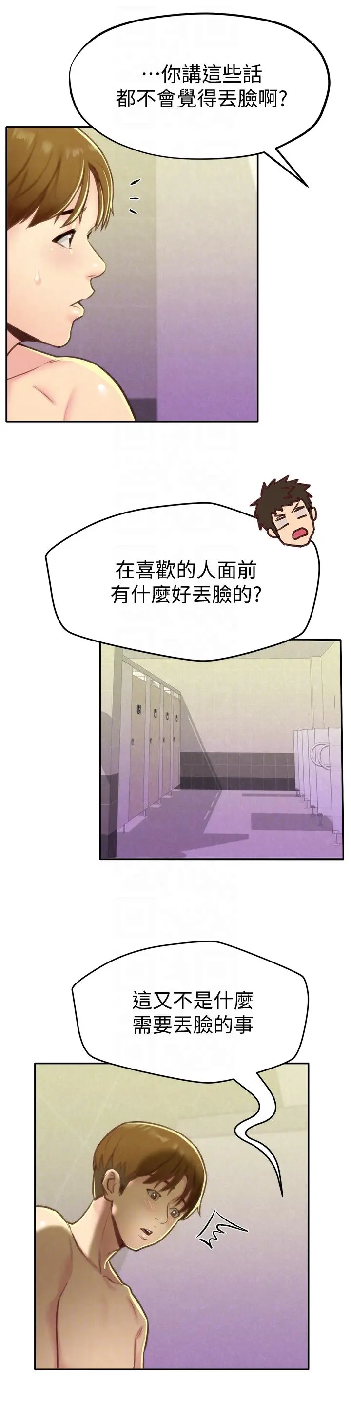 朋友的姐姐[顶通]韩漫全集-第9話-這裡沒有別人了啦无删减无遮挡章节图片 