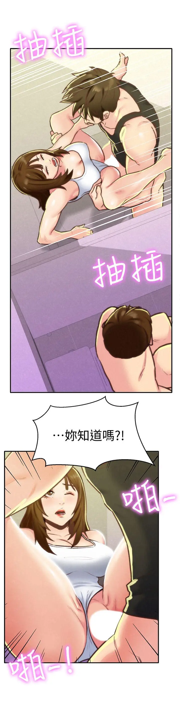 朋友的姐姐[顶通]韩漫全集-第9話-這裡沒有別人了啦无删减无遮挡章节图片 
