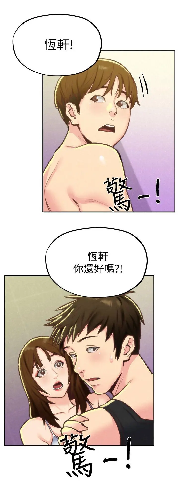 朋友的姐姐[顶通]韩漫全集-第9話-這裡沒有別人了啦无删减无遮挡章节图片 
