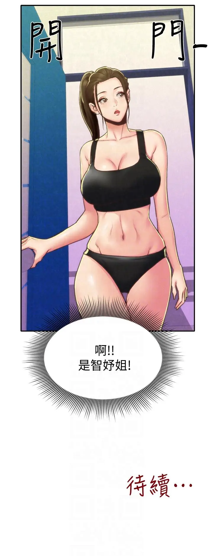 朋友的姐姐[顶通]韩漫全集-第9話-這裡沒有別人了啦无删减无遮挡章节图片 