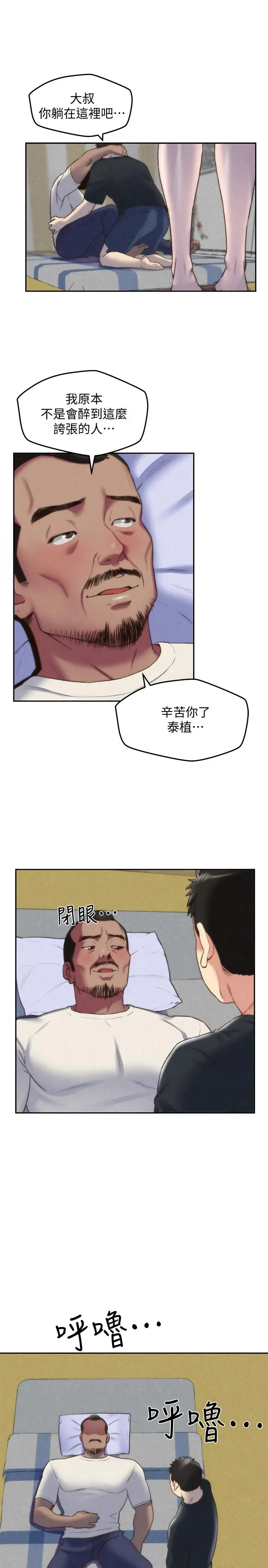 朋友的姐姐[顶通]韩漫全集-第28話-盡情享受肉體无删减无遮挡章节图片 