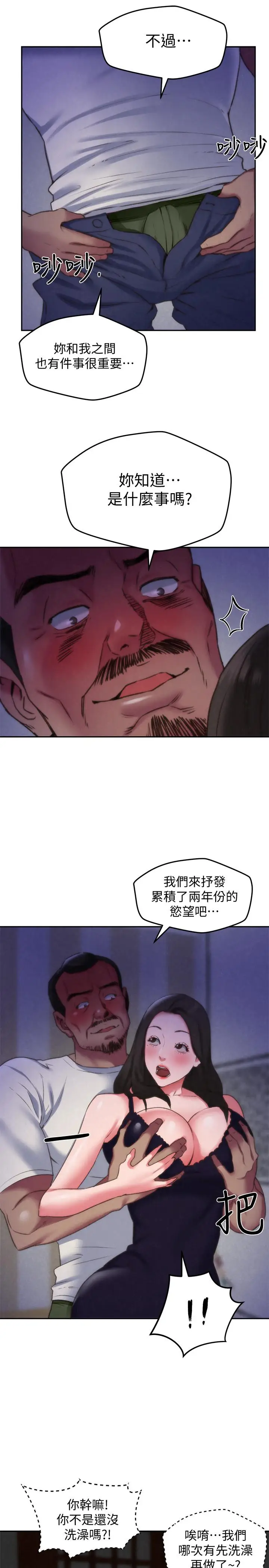 朋友的姐姐[顶通]韩漫全集-第28話-盡情享受肉體无删减无遮挡章节图片 